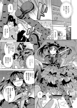Page 20 of comic KURiBERON 2016-07 Vol. 45