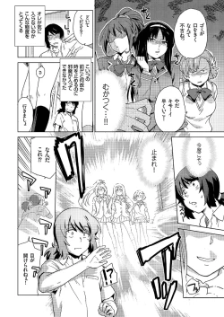 Page 25 of comic KURiBERON 2016-07 Vol. 45