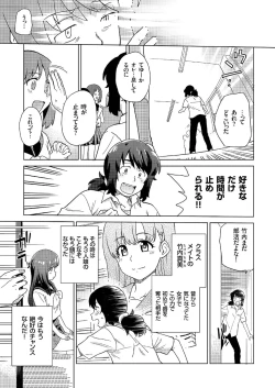 Page 26 of comic KURiBERON 2016-07 Vol. 45