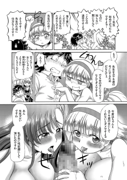 Page 51 of comic KURiBERON 2016-07 Vol. 45