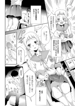 Page 63 of comic KURiBERON 2016-07 Vol. 45