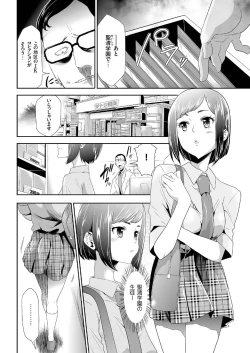 Page 65 of comic KURiBERON 2016-07 Vol. 45