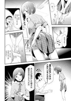 Page 69 of comic KURiBERON 2016-07 Vol. 45