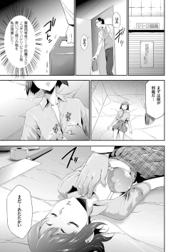 Page 74 of comic KURiBERON 2016-07 Vol. 45