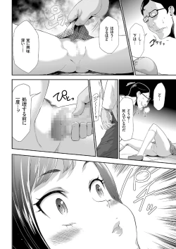 Page 75 of comic KURiBERON 2016-07 Vol. 45