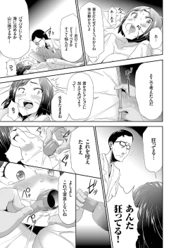 Page 78 of comic KURiBERON 2016-07 Vol. 45