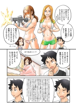 Page 7 of comic KURiBERON 2016-07 Vol. 45