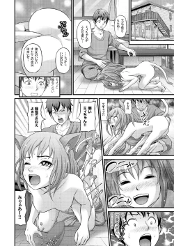 Page 89 of comic KURiBERON 2016-07 Vol. 45
