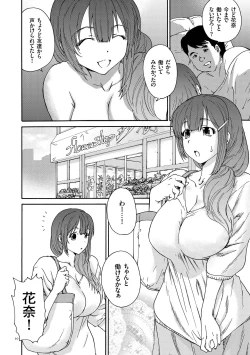 Page 10 of Gokuakuzuma Kana 30Villainy Wife Kana 30 Years Old