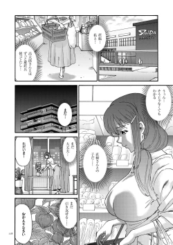 Page 118 of Gokuakuzuma Kana 30Villainy Wife Kana 30 Years Old