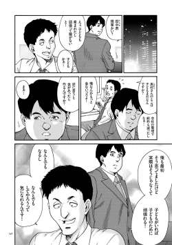 Page 146 of Gokuakuzuma Kana 30Villainy Wife Kana 30 Years Old