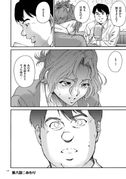 Page 148 of Gokuakuzuma Kana 30Villainy Wife Kana 30 Years Old