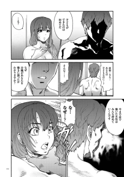 Page 152 of Gokuakuzuma Kana 30Villainy Wife Kana 30 Years Old