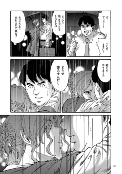 Page 155 of Gokuakuzuma Kana 30Villainy Wife Kana 30 Years Old