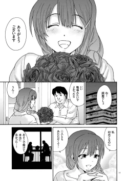 Page 15 of Gokuakuzuma Kana 30Villainy Wife Kana 30 Years Old