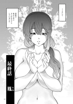 Page 168 of Gokuakuzuma Kana 30Villainy Wife Kana 30 Years Old