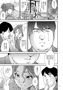 Page 175 of Gokuakuzuma Kana 30Villainy Wife Kana 30 Years Old