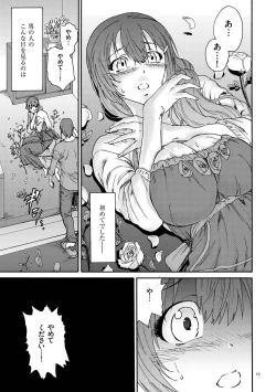 Page 19 of Gokuakuzuma Kana 30Villainy Wife Kana 30 Years Old