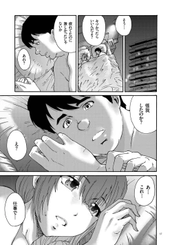 Page 37 of Gokuakuzuma Kana 30Villainy Wife Kana 30 Years Old