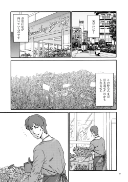 Page 39 of Gokuakuzuma Kana 30Villainy Wife Kana 30 Years Old