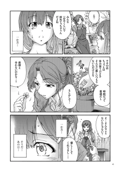 Page 43 of Gokuakuzuma Kana 30Villainy Wife Kana 30 Years Old