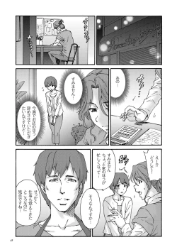 Page 48 of Gokuakuzuma Kana 30Villainy Wife Kana 30 Years Old