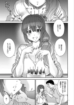 Page 5 of Gokuakuzuma Kana 30Villainy Wife Kana 30 Years Old