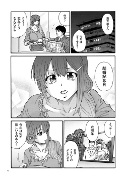 Page 62 of Gokuakuzuma Kana 30Villainy Wife Kana 30 Years Old