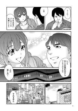 Page 63 of Gokuakuzuma Kana 30Villainy Wife Kana 30 Years Old