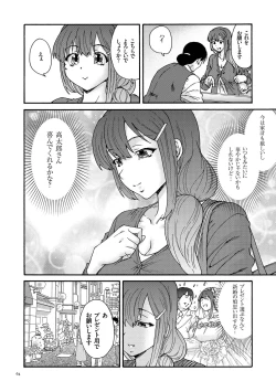 Page 64 of Gokuakuzuma Kana 30Villainy Wife Kana 30 Years Old