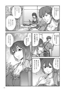 Page 66 of Gokuakuzuma Kana 30Villainy Wife Kana 30 Years Old