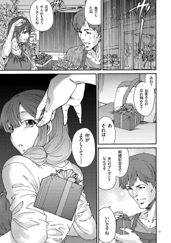 Page 67 of Gokuakuzuma Kana 30Villainy Wife Kana 30 Years Old