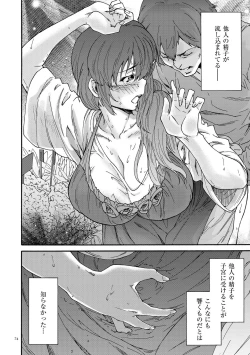 Page 74 of Gokuakuzuma Kana 30Villainy Wife Kana 30 Years Old