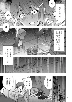 Page 75 of Gokuakuzuma Kana 30Villainy Wife Kana 30 Years Old