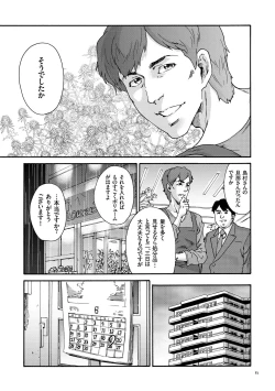 Page 81 of Gokuakuzuma Kana 30Villainy Wife Kana 30 Years Old