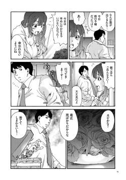 Page 83 of Gokuakuzuma Kana 30Villainy Wife Kana 30 Years Old