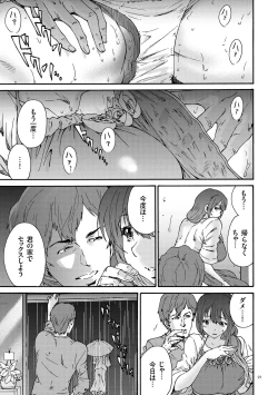 Page 91 of Gokuakuzuma Kana 30Villainy Wife Kana 30 Years Old