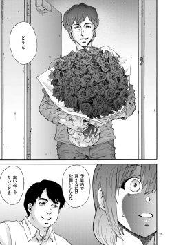 Page 93 of Gokuakuzuma Kana 30Villainy Wife Kana 30 Years Old