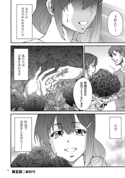 Page 94 of Gokuakuzuma Kana 30Villainy Wife Kana 30 Years Old