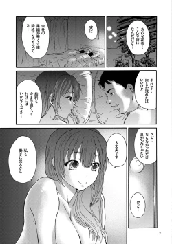 Page 9 of Gokuakuzuma Kana 30Villainy Wife Kana 30 Years Old