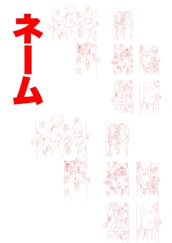 Page 24 of Otona no Zokusei Late2015