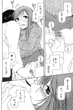 Page 142 of COMIC Potpourri Club 2004-04