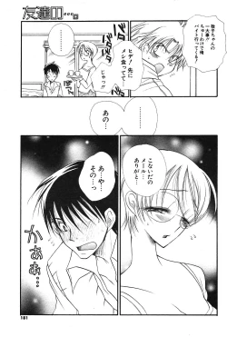 Page 165 of COMIC Potpourri Club 2004-04