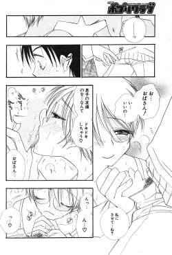 Page 168 of COMIC Potpourri Club 2004-04