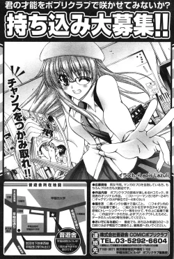 Page 181 of COMIC Potpourri Club 2004-04