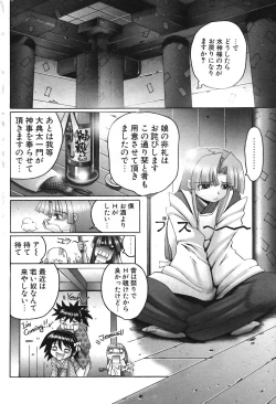 Page 186 of COMIC Potpourri Club 2004-04