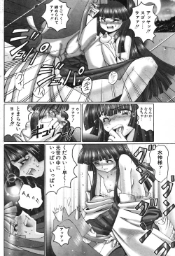 Page 195 of COMIC Potpourri Club 2004-04