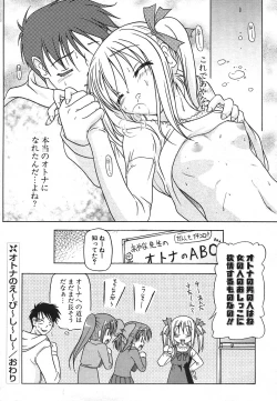 Page 19 of COMIC Potpourri Club 2004-04