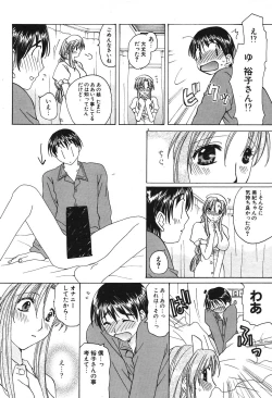 Page 205 of COMIC Potpourri Club 2004-04