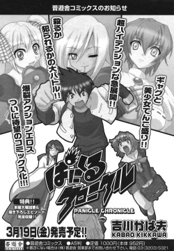 Page 20 of COMIC Potpourri Club 2004-04